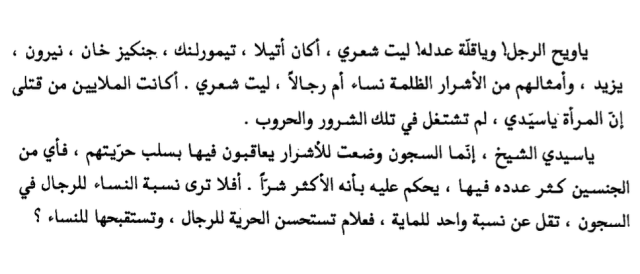 Zeineddine violence of men